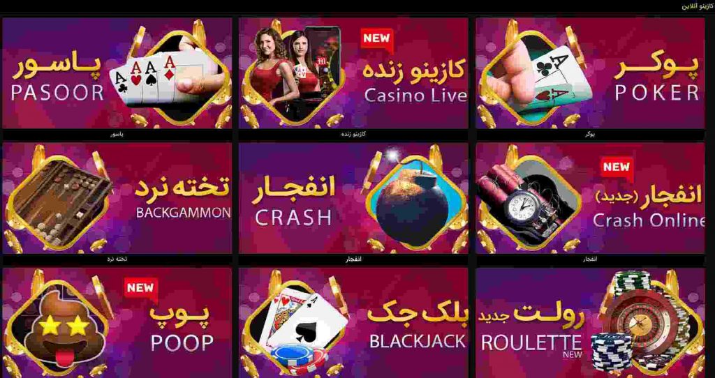 کازینو تاک تیک tak tik