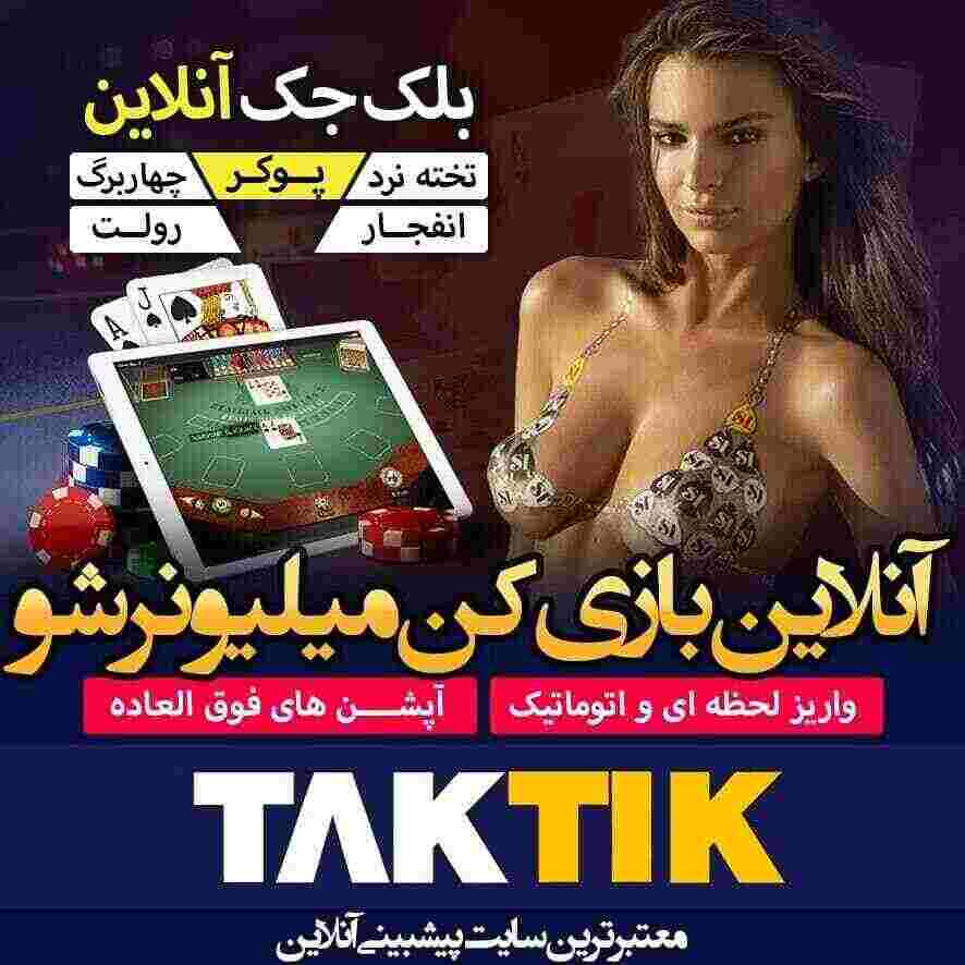 آنلاین بازی کن