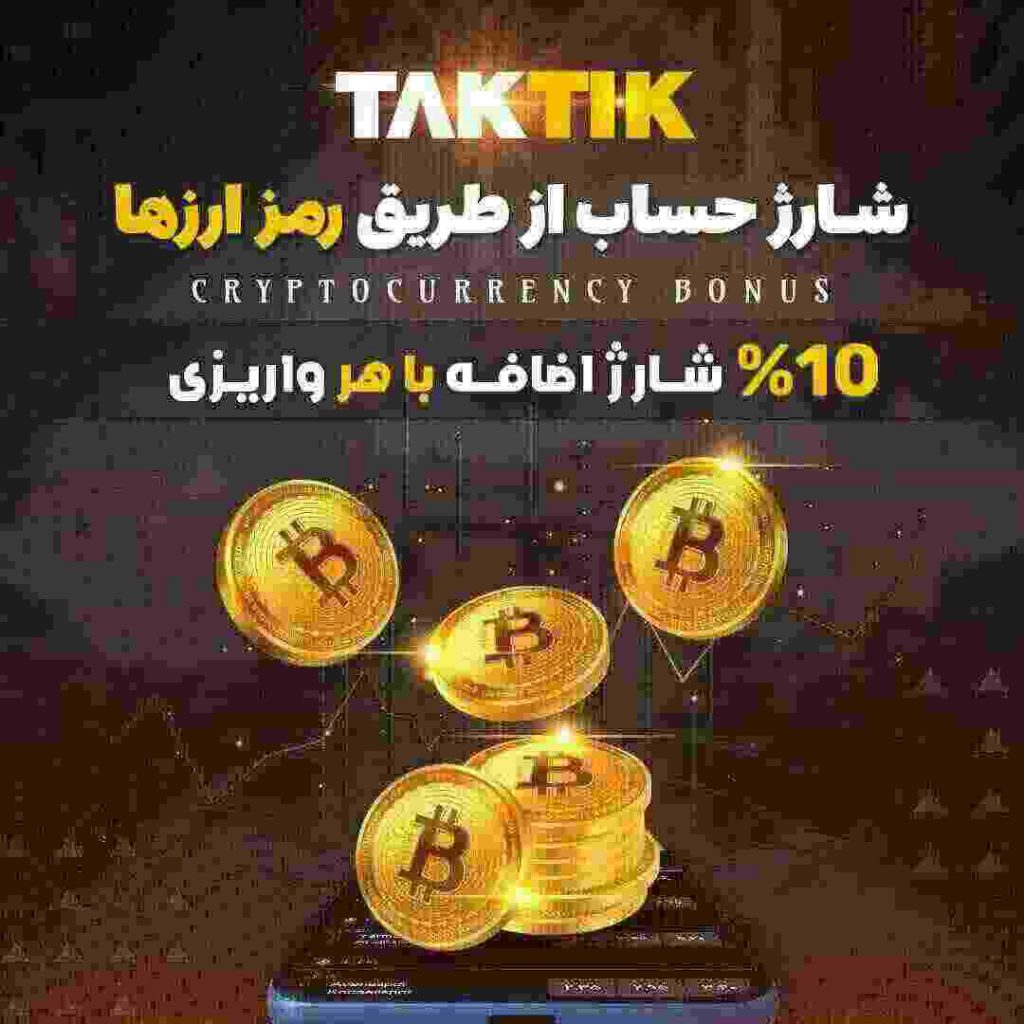 درگاه بیت کوین و رمز ارز ها