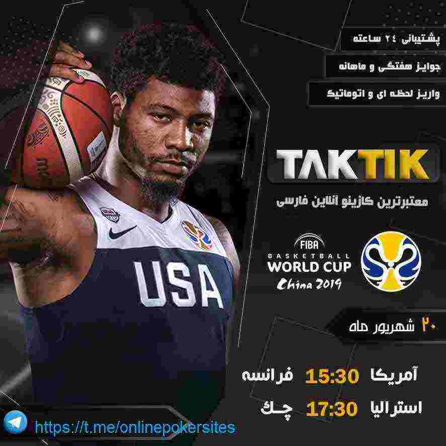 مسابقات بسکتبال تاک تیک