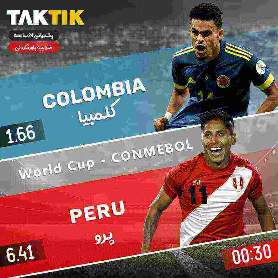 شرط بندی فوتبال تاک تیک